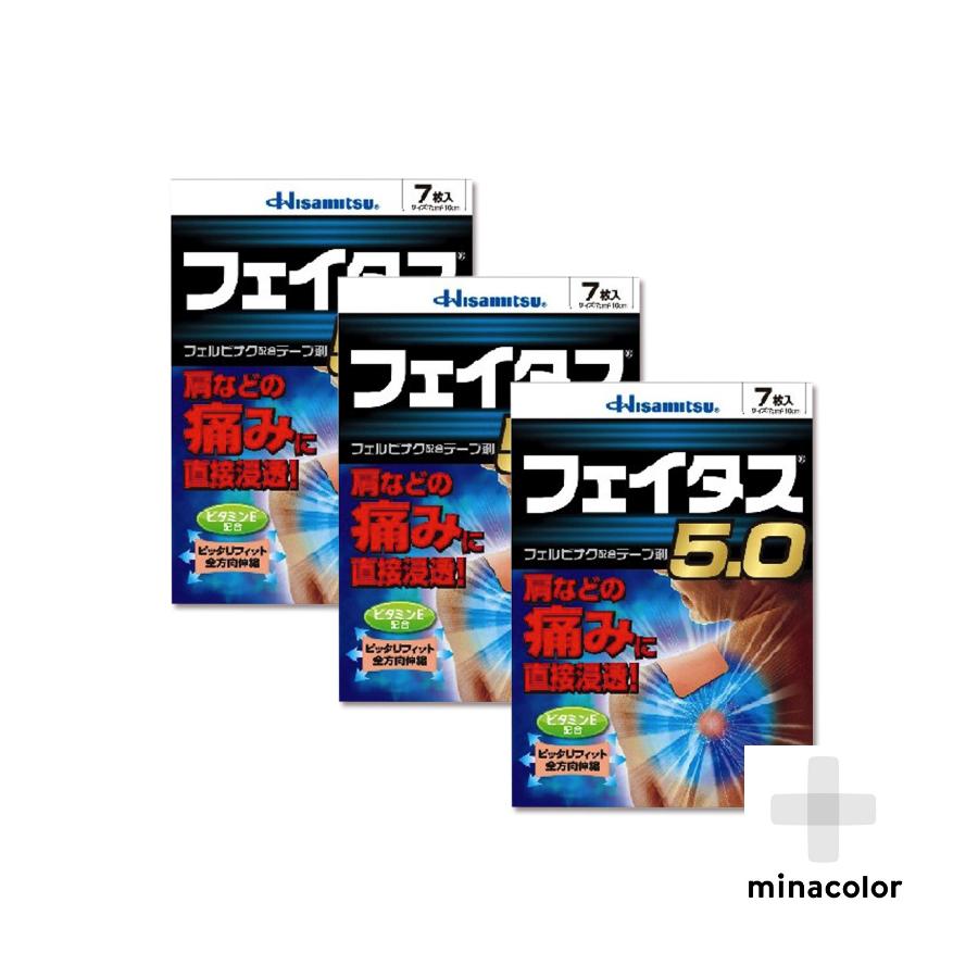 フェイタス5 0 7枚入 フレックステープと同成分配合 湿布 第2類医薬品 3個セット M 3 ミナカラ薬局yahoo ショッピング店 通販 Yahoo ショッピング