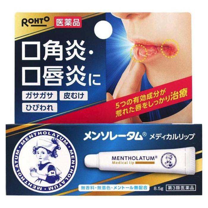 【第3類医薬品】メンソレータムメディカルリップnc 8.5G 唇 医療用リップ