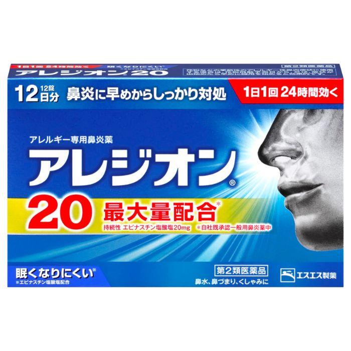 アレジオン 12錠 アレルギー性鼻炎 花粉症に 第2類医薬品 セルフメディケーション税制対象 M ミナカラ薬局yahoo ショッピング店 通販 Yahoo ショッピング