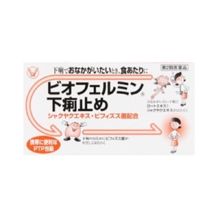 ビオフェルミン下痢止め 30錠 食あたり 水あたりに 第2類医薬品 M ミナカラ薬局yahoo ショッピング店 通販 Yahoo ショッピング