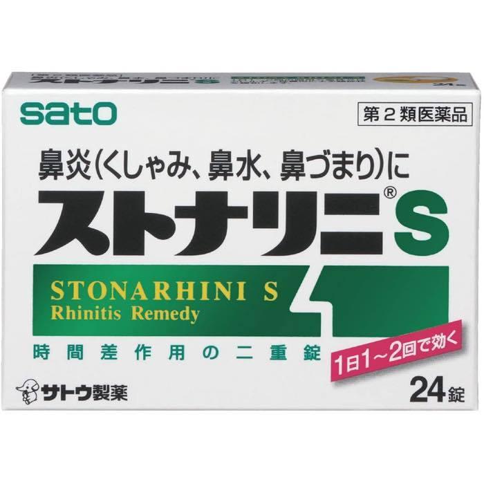 【第2類医薬品】ストナリニS 24錠 鼻炎薬 くしゃみ 鼻水｜minacolor2