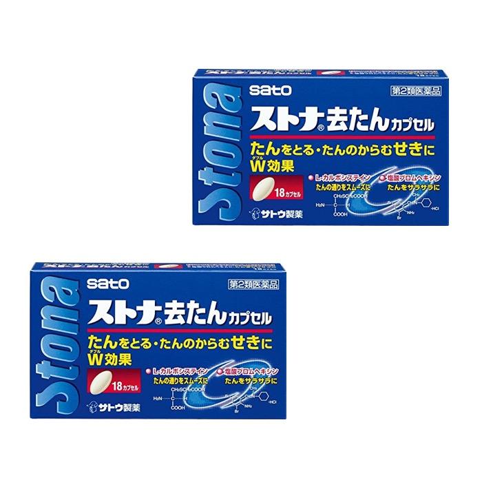 2個セット)ストナ去たんカプセル 18カプセル ムコダインと同じ成分配合