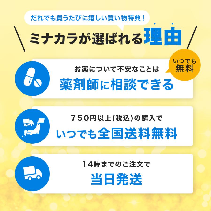 防風通聖散 本草防風通聖散エキス顆粒-H 60包 30日分×3個セット 肥満症 便秘 漢方薬 市販薬 ミナカラ 【第2類医薬品】 ※セルフメディケーション税制対象商品｜minacolor2｜12