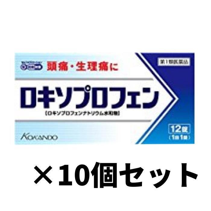 【第1類医薬品】ロキソプロフェン錠「クニヒロ」12錠 ×10個セット 処方薬ロキソニンと同じ成分 【お1人様1セットまで】｜minacolor2