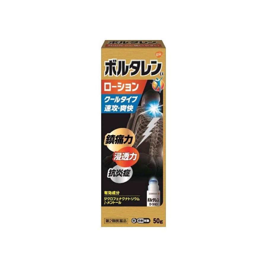 ボルタレンEXローション 50G 処方薬ボルタレンゲルと同成分配合 (第2類医薬品) ×3個セット｜minacolor2