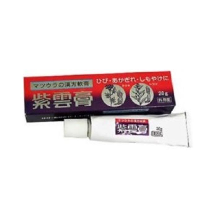 新到着 紫雲膏チューブ入 20G 漢方薬 第2類医薬品 紫雲膏チューブ入 20G 漢方薬 (第2類医薬品)