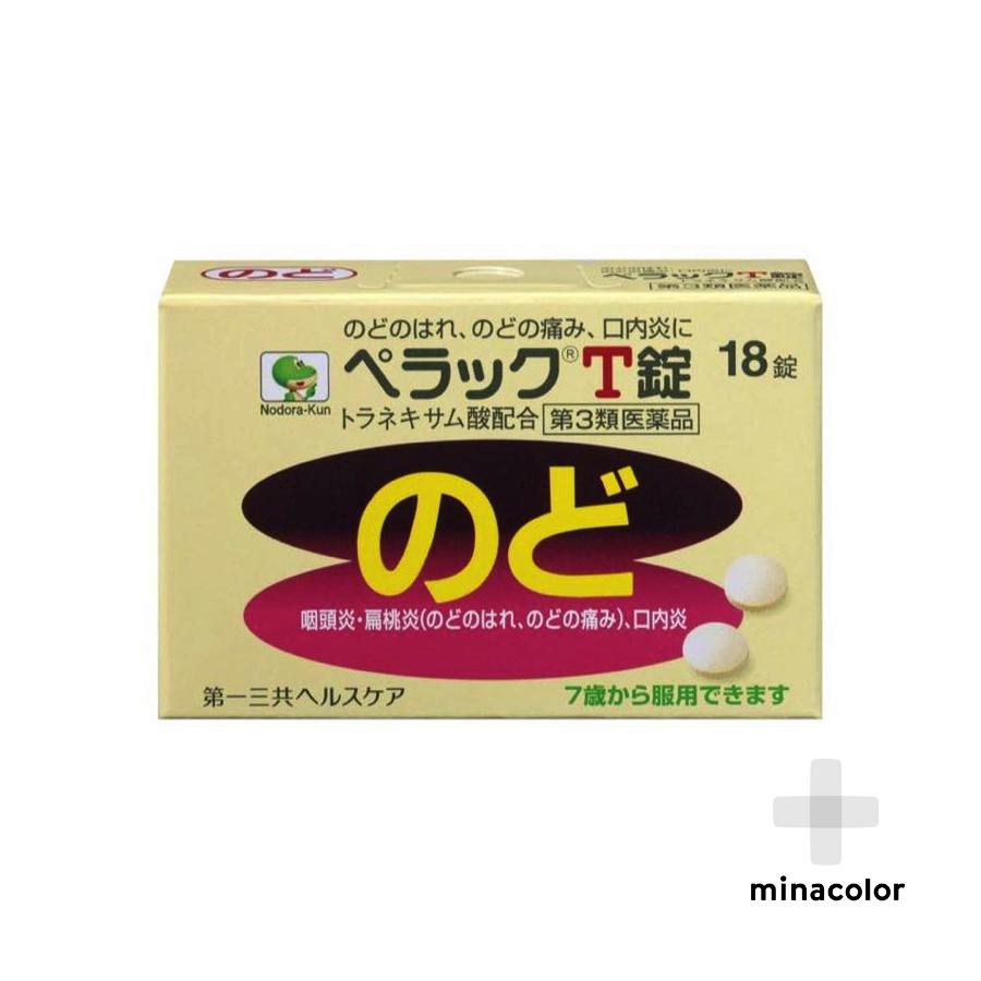 ペラックt錠 18錠 トランサミンと同成分配合 口内炎に 第3類医薬品 Qq Sj3k Lj5w ミナカラ薬局yahoo ショッピング店 通販 Yahoo ショッピング