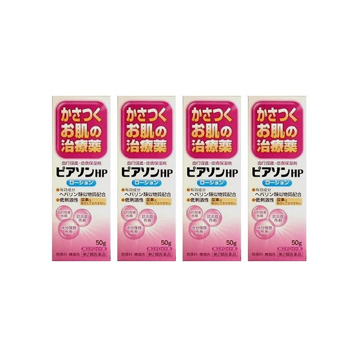 ピアソンhpローション 50g 4 ビーソフテンと同成分 ヘパリン類似物質 第2類医薬品 S9 4x5m D9me ミナカラ薬局yahoo ショッピング店 通販 Yahoo ショッピング