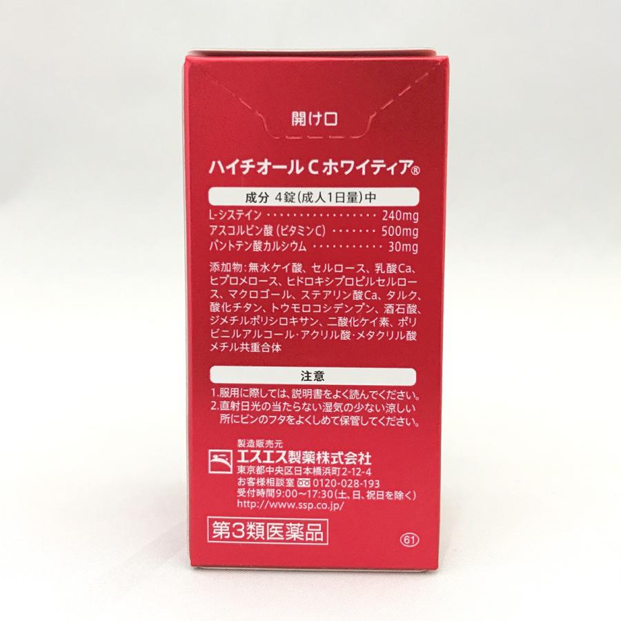 ハイチオールcホワイティア 40錠 にきび そばかすの治療薬 第3類医薬品 ミナカラ薬局 Paypayモール店 通販 Paypayモール