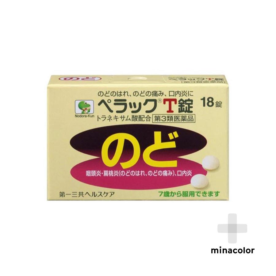 ペラックt錠 18錠 3個 処方薬と同成分配合 子供も使えるのどの薬 第3類医薬品 ミナカラ薬局 Paypayモール店 通販 Paypayモール