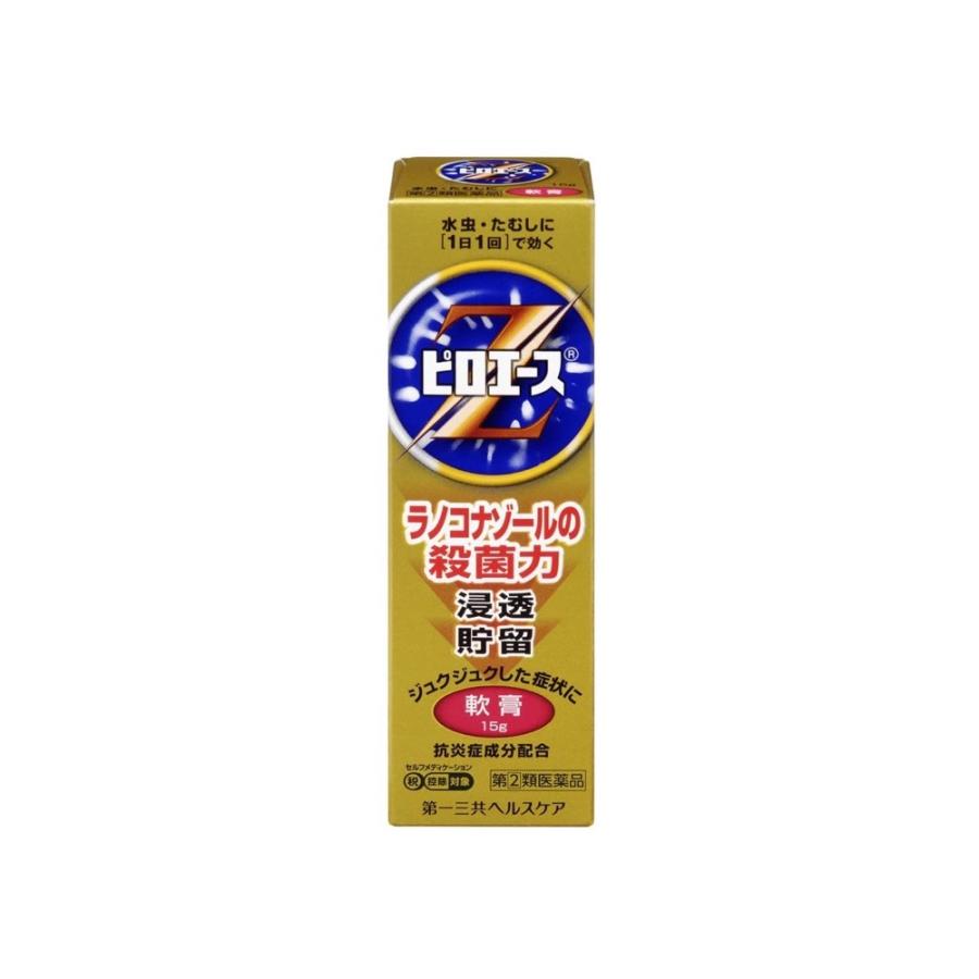 ピロエースZ軟膏 15g 水虫の処方薬と同じ成分 ラノコナゾール 指定第2類 ピロエースZ軟膏 15g 水虫の処方薬と同じ成分 ラノコナゾール 指定第2類