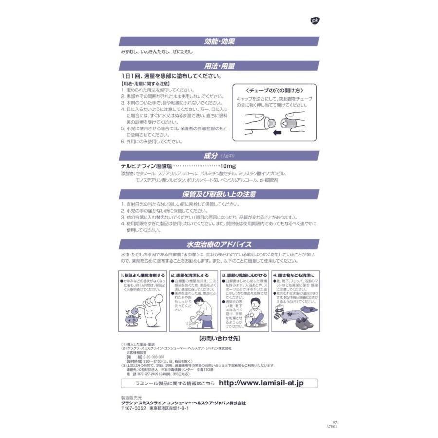 ラミシールATクリーム 10g ×5個セット 水虫・いんきんたむし（指定第2類医薬品）｜minacolor｜03