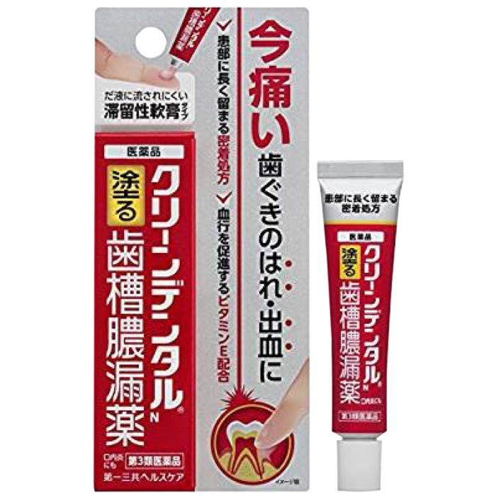 全商品オープニング価格 クリーンデンタルN 16g 塗る歯槽膿漏薬 2個セット <br>