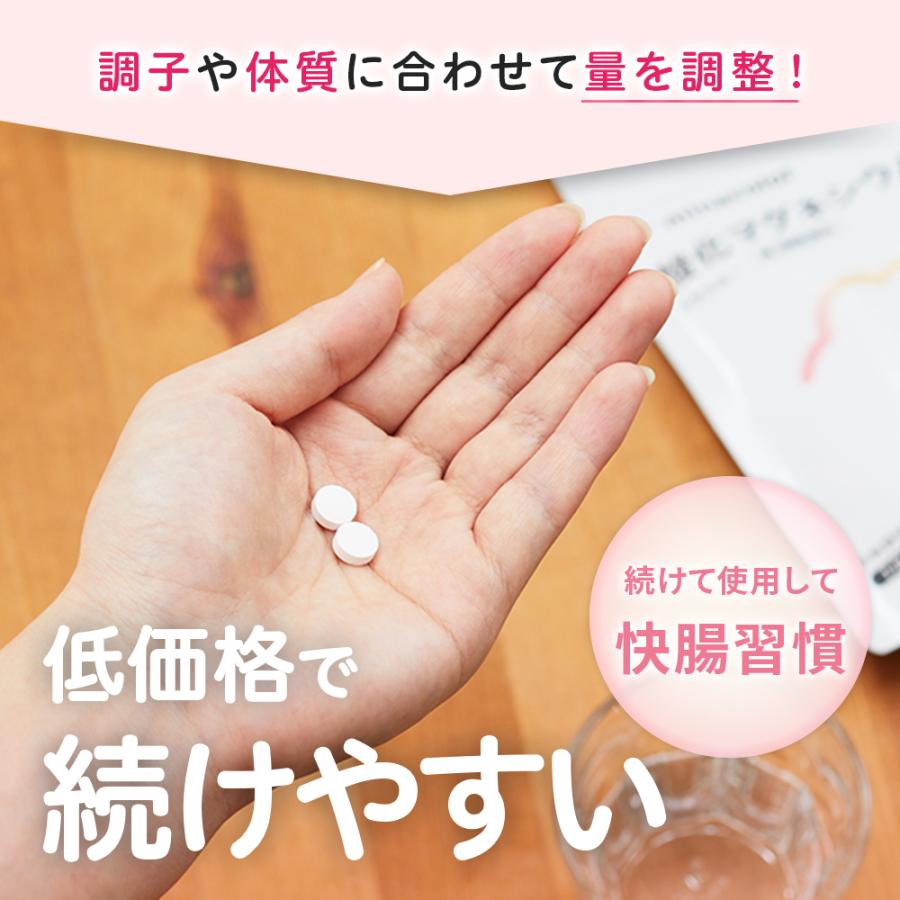 酸化マグネシウム 便秘薬 メタスルー 360錠×3個セット 非刺激性 お腹が痛くなりにくい 便通改善 制酸剤 制酸薬 市販薬 【第3類医薬品】｜minacolor｜10