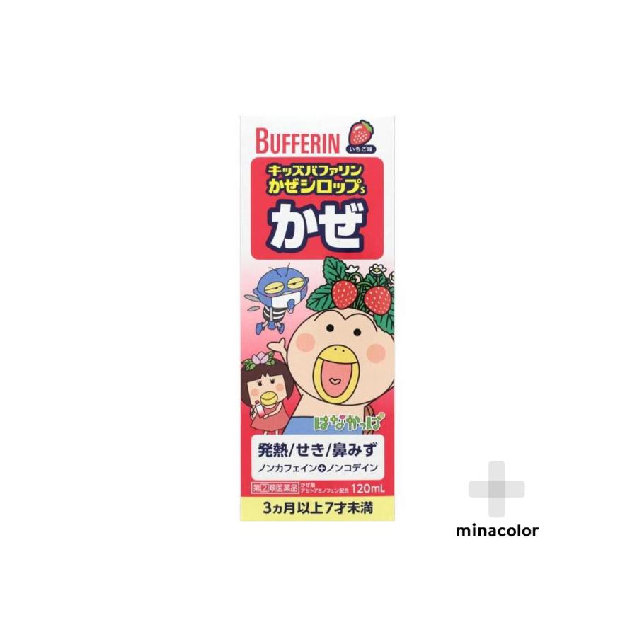 指定第2類医薬品 キッズバファリンかぜシロップs 1ml ミナカラ薬局 Paypayモール店 通販 Paypayモール