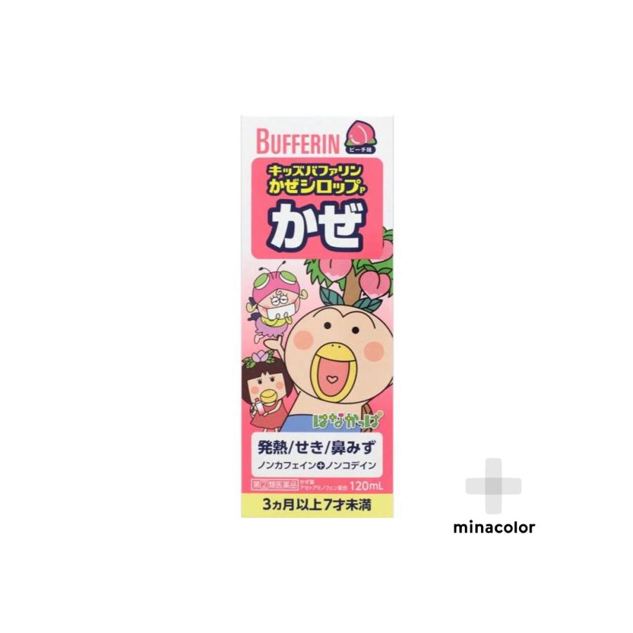 キッズバファリンカゼシロップp 1ml 風邪薬 こども用 指定第2類医薬品 M ミナカラ薬局 1号店 通販 Yahoo ショッピング