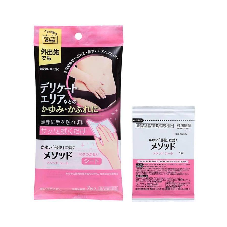 予約販売品 第3類医薬品 メソッドシート 7枚 デリケートゾーン かゆみ止め かぶれ