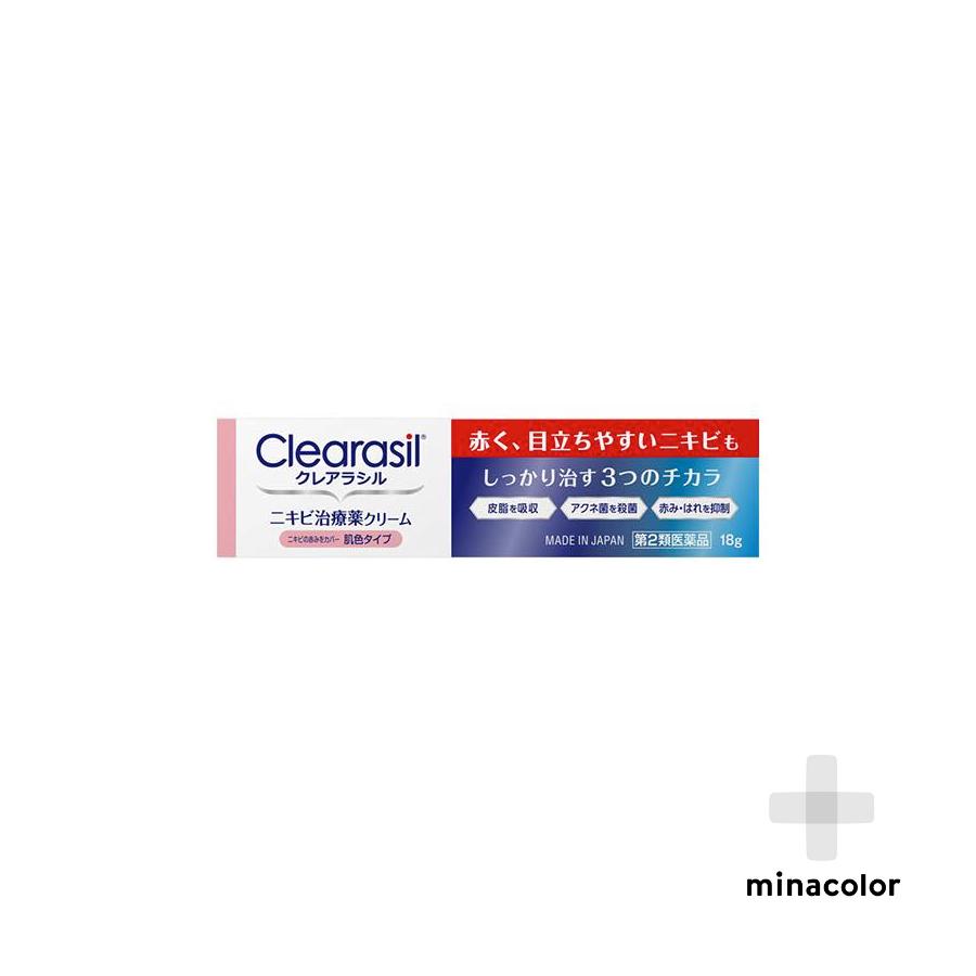 クレアラシル ニキビ治療薬クリーム肌色タイプ 18g 大人ニキビに 【第2類医薬品】｜minacolor