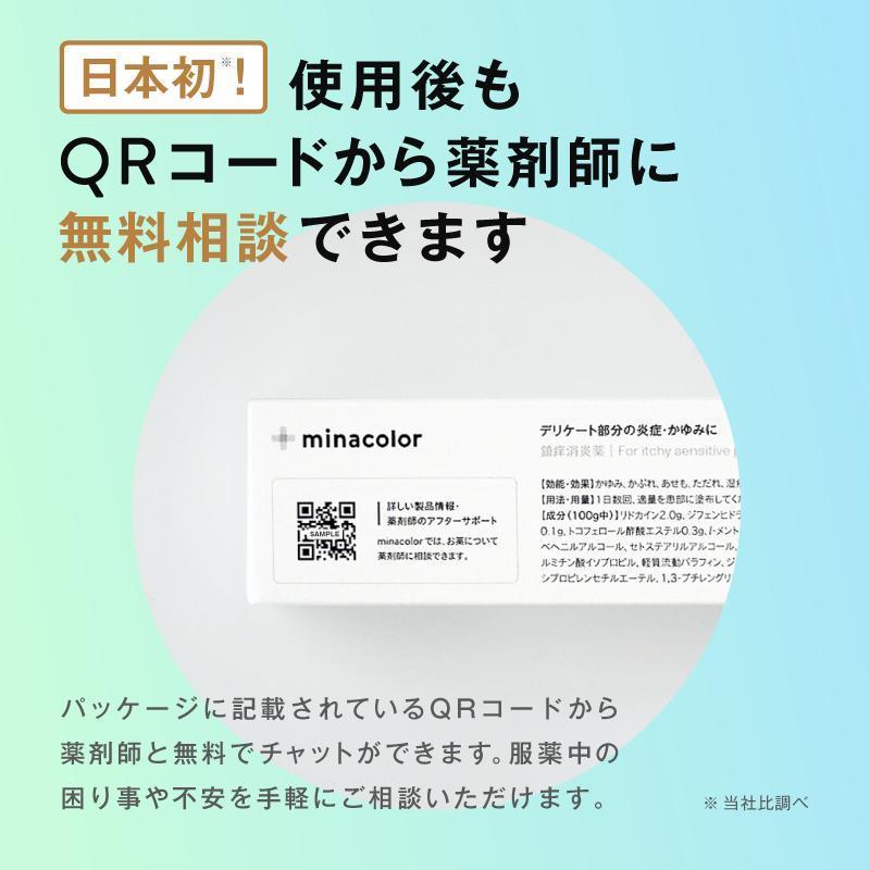 デリナースクール 16g デリケートゾーン 敏感肌 汗むれ あせも かゆみ止め かゆい かゆみ 湿疹 皮膚炎 かぶれ 股間 市販薬【第2類医薬品】｜minacolor｜05