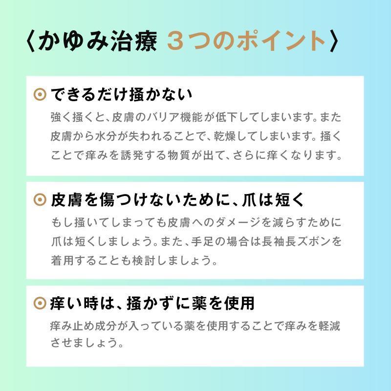 デリナースクール 16g デリケートゾーン 敏感肌 汗むれ あせも かゆみ止め かゆい かゆみ 湿疹 皮膚炎 かぶれ 股間 市販薬【第2類医薬品】｜minacolor｜06