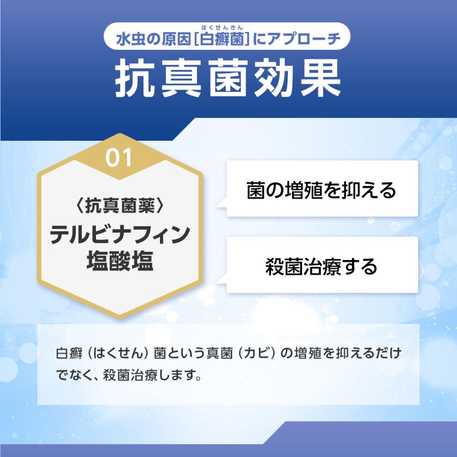 水虫薬 ハイミズムシールEXクリーム 20g ×3個セット 水虫治療薬 いんきんたむし ぜにたむし 市販薬 白癬菌 手白癬 テルビナフィン 塗り薬 【指定第2類医薬品】｜minacolor｜05