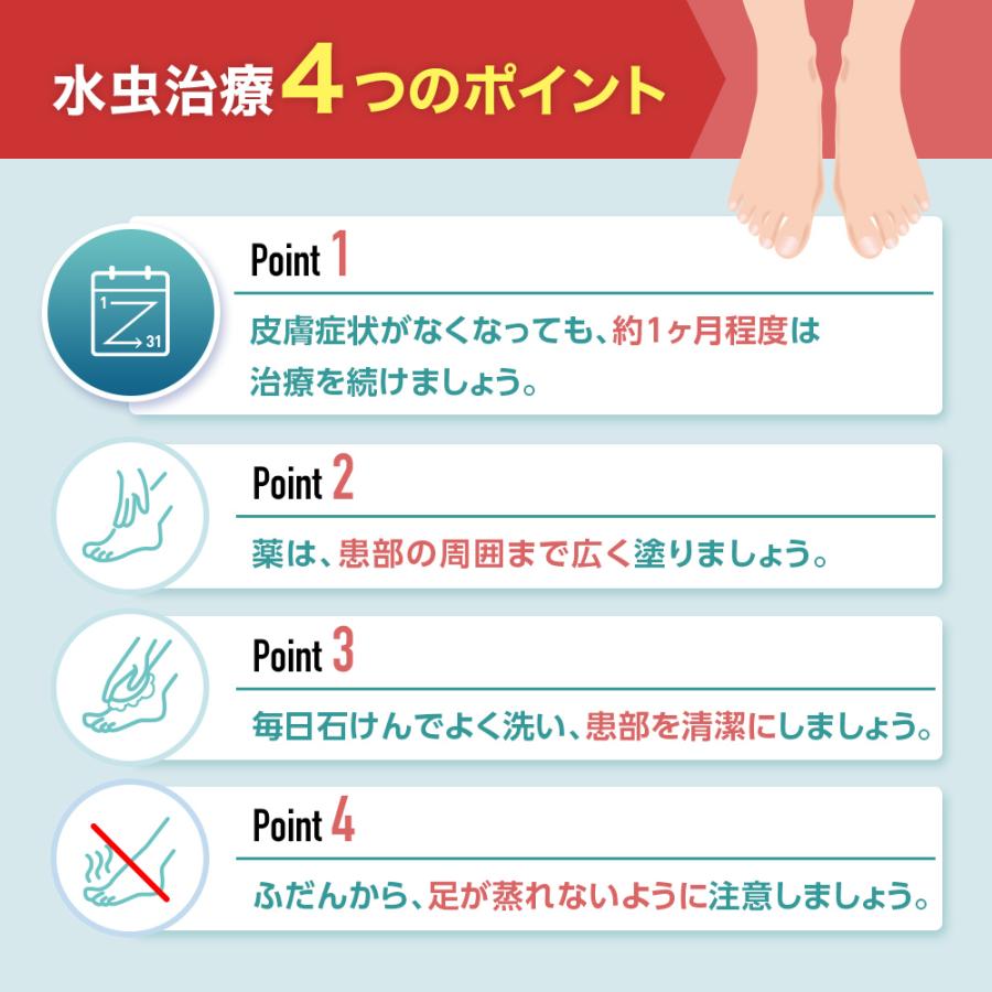 水虫薬 ハイミズムシールEXクリーム 20g ×3個セット 水虫治療薬 いんきんたむし ぜにたむし 市販薬 白癬菌 手白癬 テルビナフィン 塗り薬 【指定第2類医薬品】｜minacolor｜09