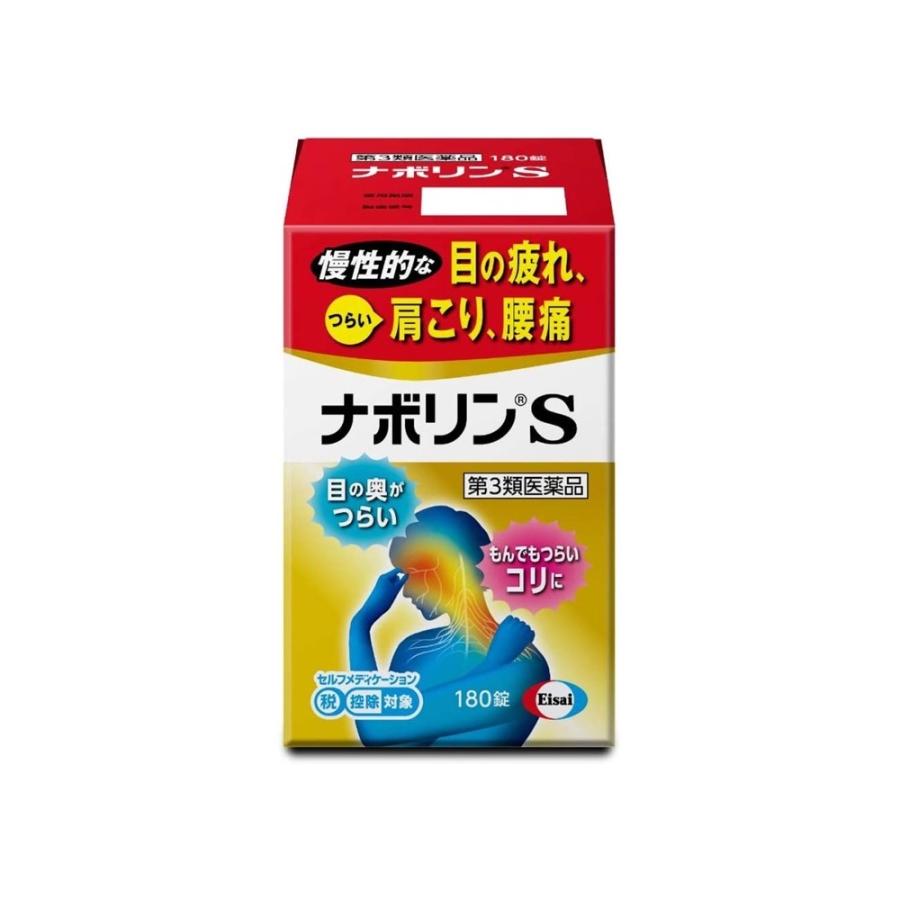 楽天1位 ナボリンs 180錠 第3類医薬品 爆安プライス Www Amalgamatedplantations Co In
