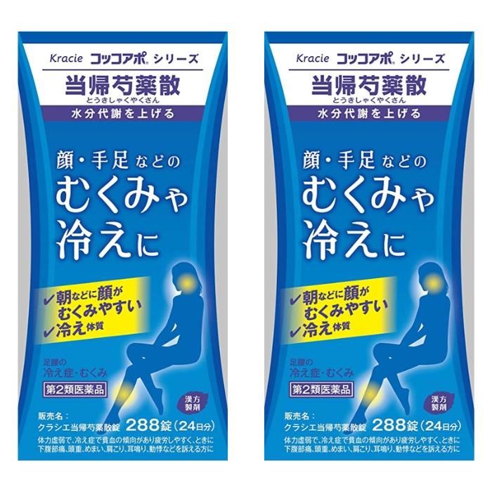 【第2類医薬品】クラシエ当帰芍薬散錠 288錠 ×2個セット : ミナカラドラッグ 1号店 - 通販 - Yahoo!ショッピング