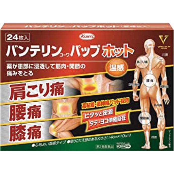 matsukiyo コリスチックID温感 | マツキヨココカラオンライン