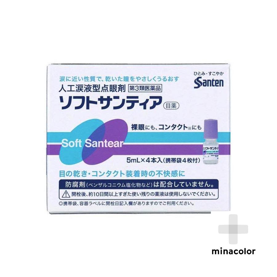 第3類医薬品 ソフトサンティア 5ml 4本 ミナカラ薬局 Paypayモール店 通販 Paypayモール