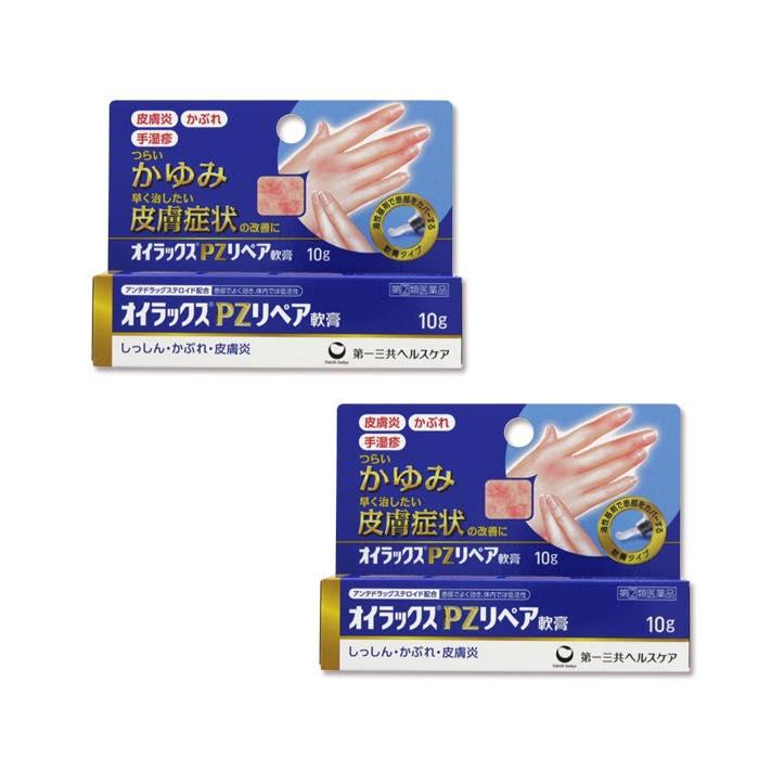 オイラックスpzリペア軟膏 10g 指定第2類医薬品 2個セット