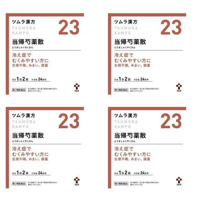 新作グッ ツムラ漢方 大建中湯 エキス顆粒 48包 5個 宅配便 送料無料 Fucoa Cl