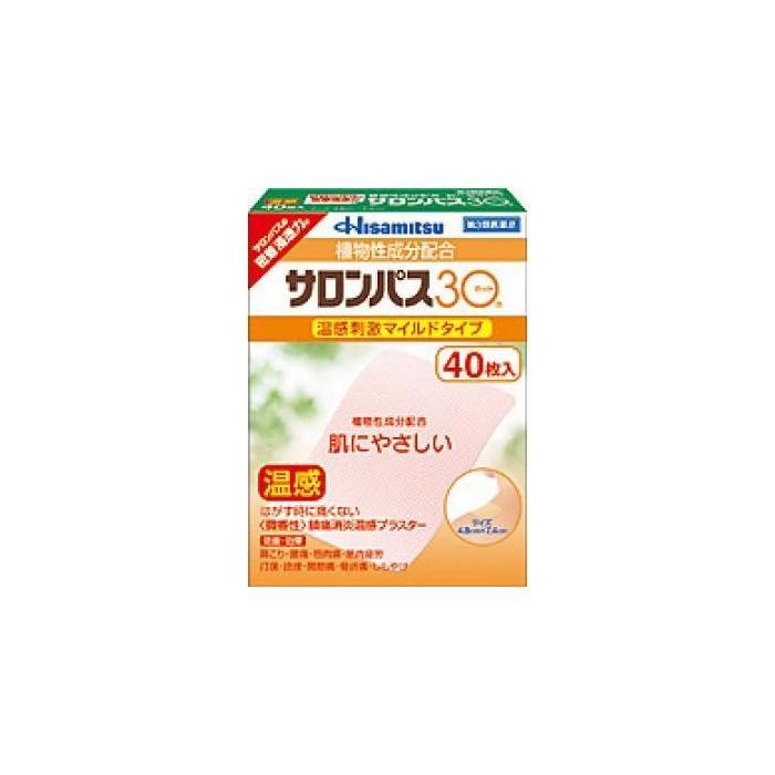 サロンパス30ホット 40枚 温感湿布 筋肉痛に 第3類医薬品 ミナカラ薬局 Paypayモール店 通販 Paypayモール