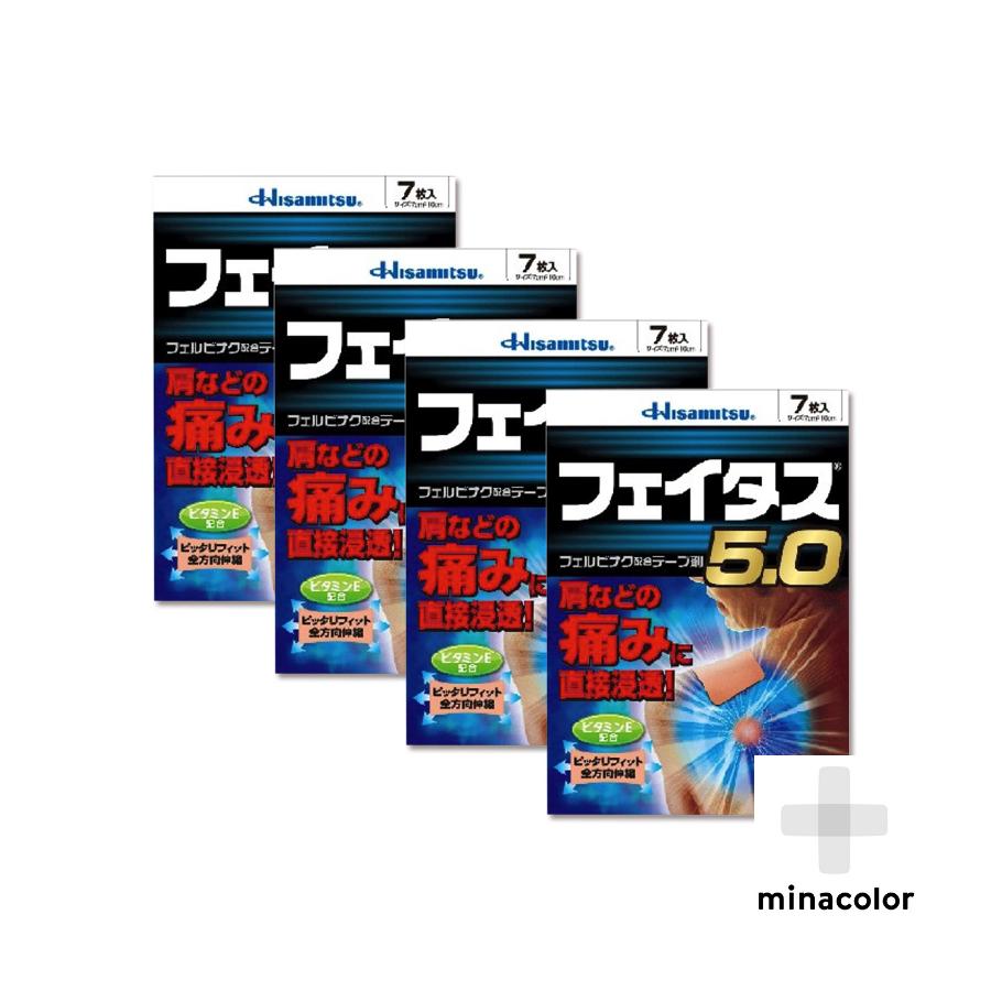 フェイタス5 0 7枚入 フレックステープと同成分配合 湿布 第2類医薬品 4個セット ミナカラ薬局 Paypayモール店 通販 Paypayモール
