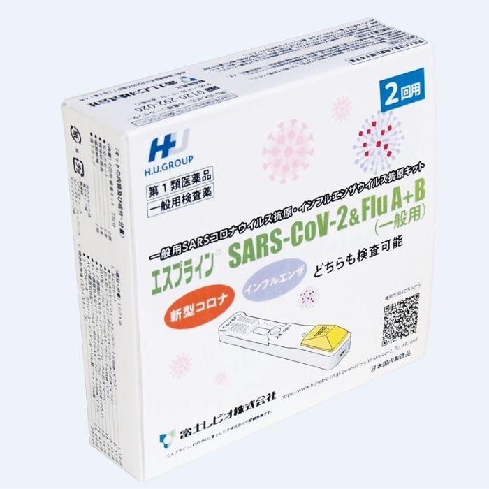 【第1類医薬品】エスプラインSARS-COV-2&FLUA+B(一般用) 2回用 新型コロナウイルス抗原検査キット インフルエンザ抗原検査キット  インフルコロナ検査キット : ミナカラドラッグ 1号店 - 通販 - Yahoo!ショッピング