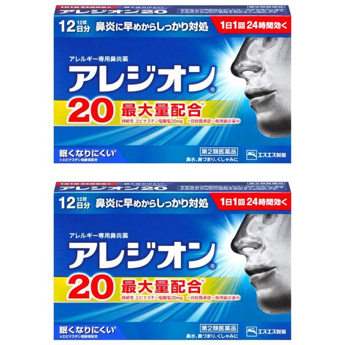 2個セット)アレジオン20 12錠 アレルギー性鼻炎 花粉症に (第2類医薬品) ※セルフメディケーション税制対象 :m-4987300060018-2:ミナカラ薬局 1号店 - 通販 - Yahoo!ショッピング 2個セット)アレジオン20 12錠 アレルギー性鼻炎 花粉症に (第2類医薬品) ※セルフメディケーション税制対象 :m-4987300060018-2:ミナカラ薬局 1号店 - 通販 - Yahoo!ショッピング