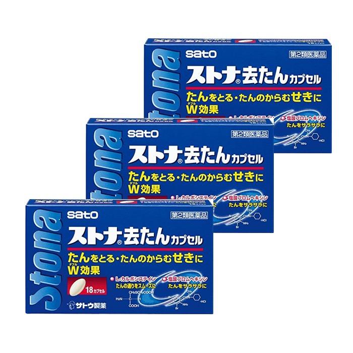 3個セット ストナ去たんカプセル 18カプセル ムコダインと同じ成分配合 市販薬 第2類医薬品 セルフメディケーション税制対象 ミナカラ薬局 Paypayモール店 通販 Paypayモール