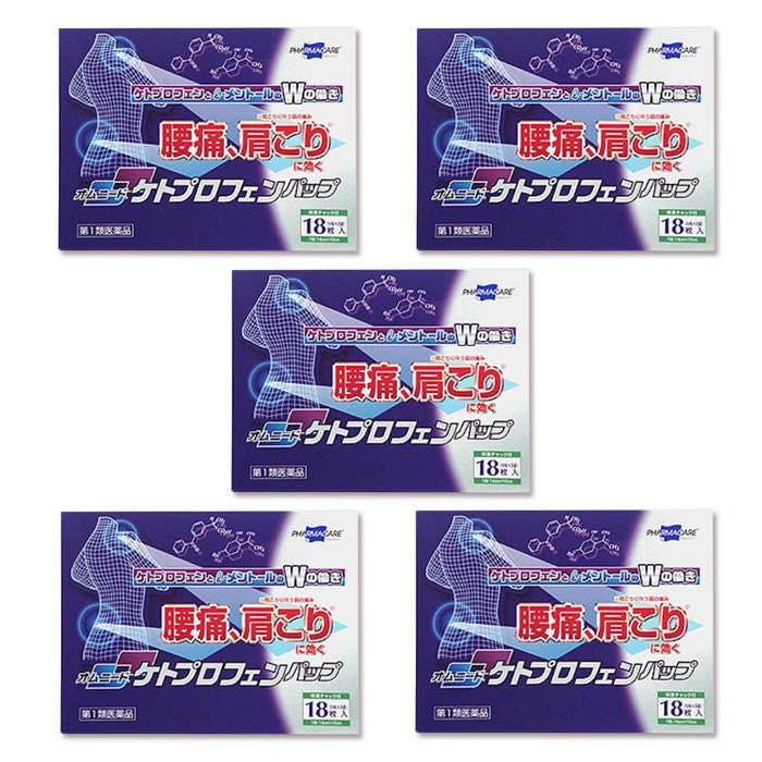 オムニードケトプロフェンパップ 18枚 モーラスパップと同成分 逆輸入 指定第2類医薬品 日本に ×5個セット