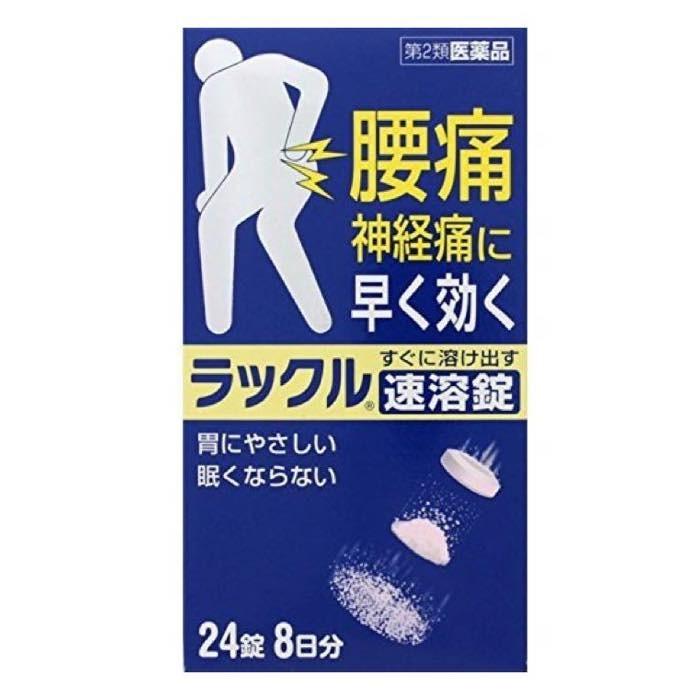 ラックル 24錠 アセトアミノフェン 市販薬（第2類医薬品） ×4個セット｜minacolor