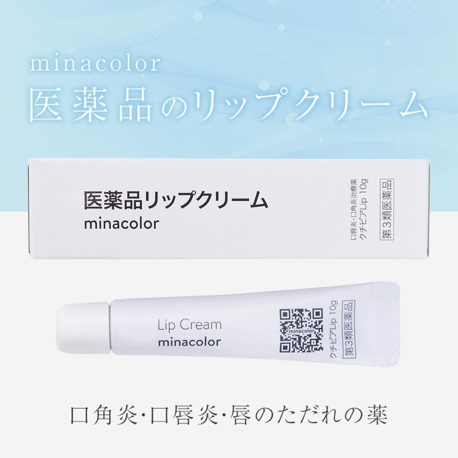 乾燥スキンケアセット 第3類医薬品 クチピアlip10g 第2類医薬品 ミナハダ ヘパリン類似物質 乳状液 Jm 50g ミナカラ薬局 Paypayモール店 通販 Paypayモール