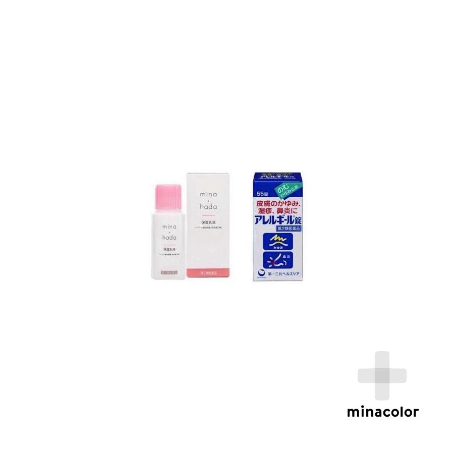 かゆみ 乾燥対策セット アレルギール ミナハダ ヘパリン類似物質 乳状液 50g 第2類医薬品 ミナカラ薬局 Paypayモール店 通販 Paypayモール
