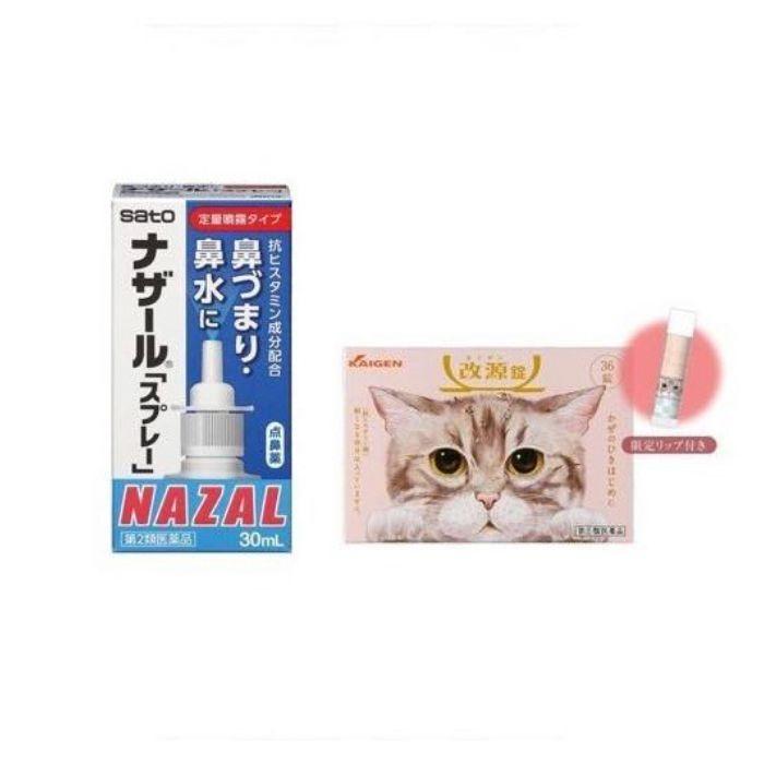 点鼻薬 風邪薬セット 改源錠 指定第2類医薬品 ナザールスプレー点鼻薬 第2類医薬品 ミナカラ薬局 Paypayモール店 通販 Paypayモール
