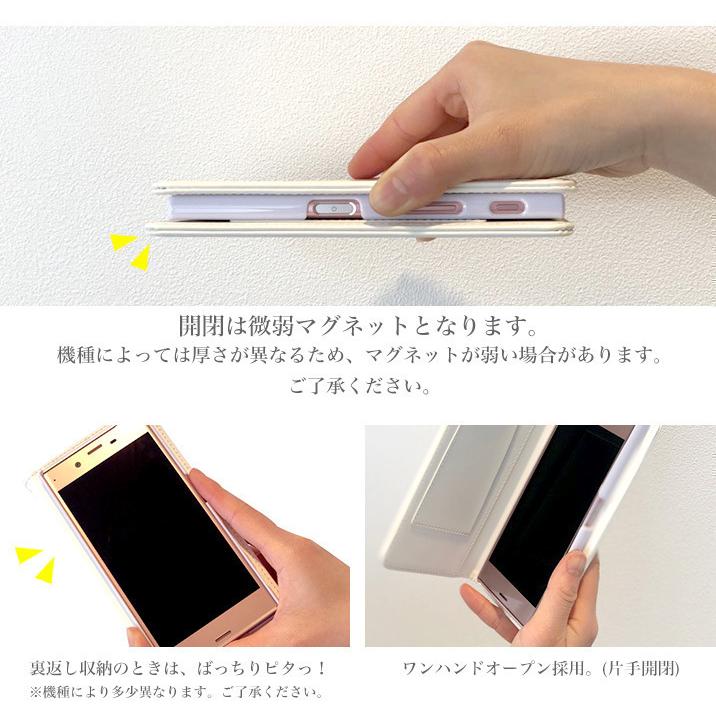 スマホケース docomo SIMフリー らくらくスマートフォン 全機種対応 あんしんスマホ 他 カバー 携帯ケース スマホケース 手帳型 ドコモ｜minacorporation｜13