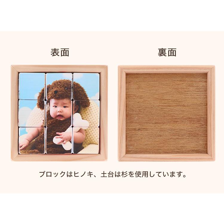 (オリジナル商品) 積み木 名入れ 知育玩具 ブロック パズル 木のおもちゃ 木製 赤ちゃん おもちゃ ベビー オリジナルデザイン 思い出 写真 つみき 国産_9