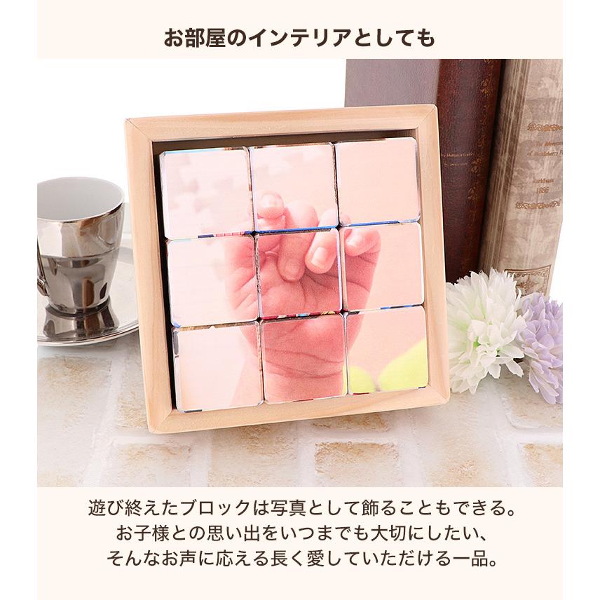 (オリジナル商品) 積み木 名入れ 知育玩具 ブロック パズル 木のおもちゃ 木製 赤ちゃん おもちゃ ベビー オリジナルデザイン 思い出 写真 つみき 国産_13