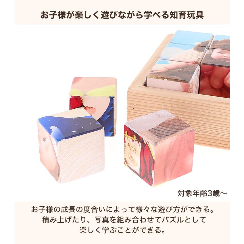(オリジナル商品) 積み木 名入れ 知育玩具 ブロック パズル 木のおもちゃ 木製 赤ちゃん おもちゃ ベビー オリジナルデザイン 思い出 写真 つみき 国産_3