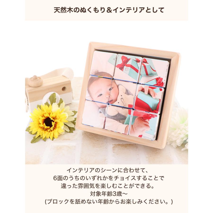 (オリジナル商品) 積み木 名入れ 知育玩具 ブロック パズル 木のおもちゃ 木製 赤ちゃん おもちゃ ベビー オリジナルデザイン 思い出 写真 つみき 国産_5