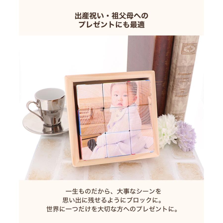 (オリジナル商品) 積み木 名入れ 知育玩具 ブロック パズル 木のおもちゃ 木製 赤ちゃん おもちゃ ベビー オリジナルデザイン 思い出 写真 つみき 国産_6