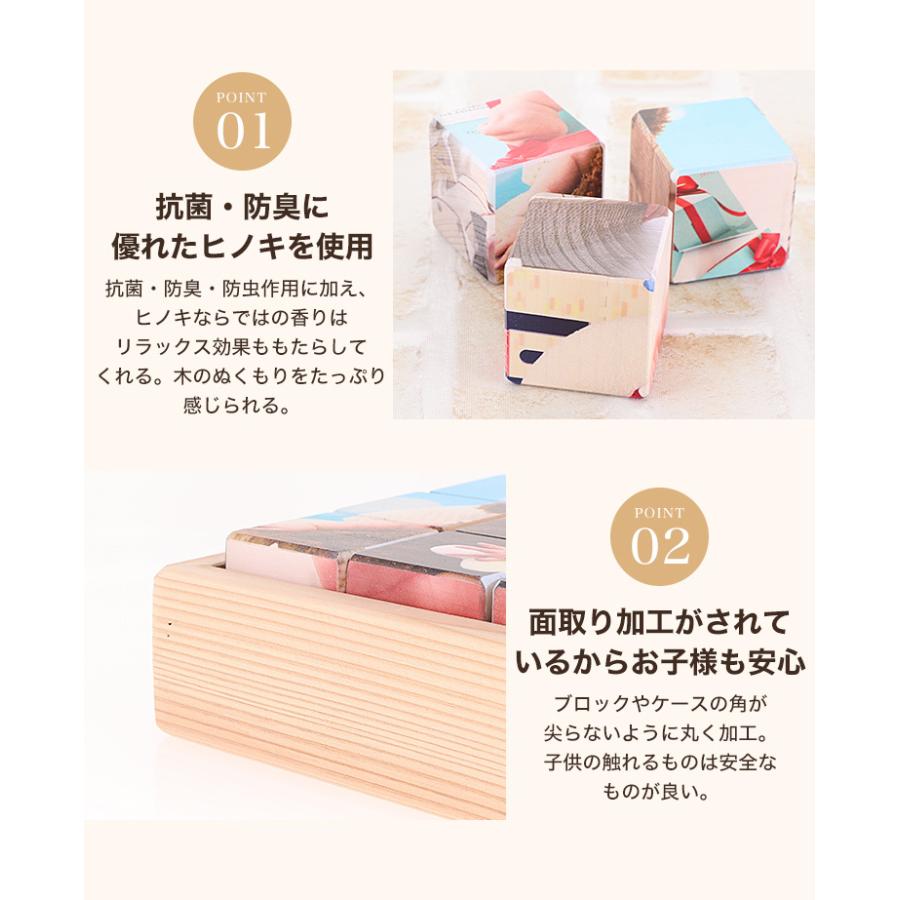 (オリジナル商品) 積み木 名入れ 知育玩具 ブロック パズル 木のおもちゃ 木製 赤ちゃん おもちゃ ベビー オリジナルデザイン 思い出 写真 つみき 国産_7