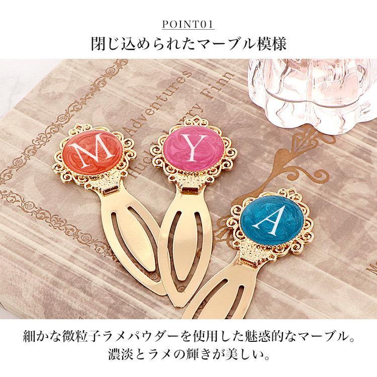 名入れ) ブックマーカー しおり 栞 手作り かわいい 母の日 ギフト